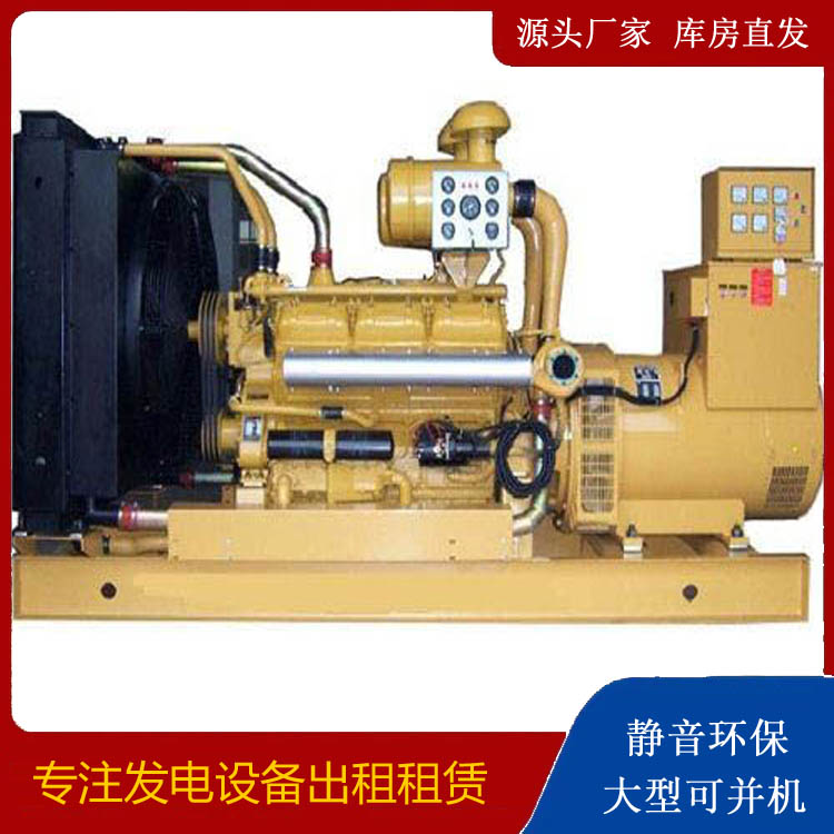 梨树出租发电机