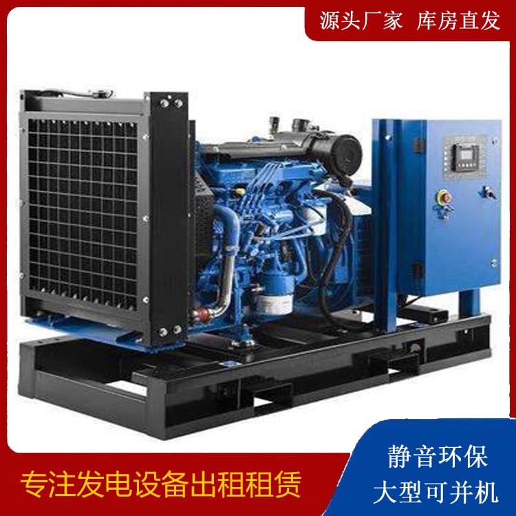 梨树出租发电机