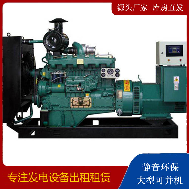 梨树静音发电机出租