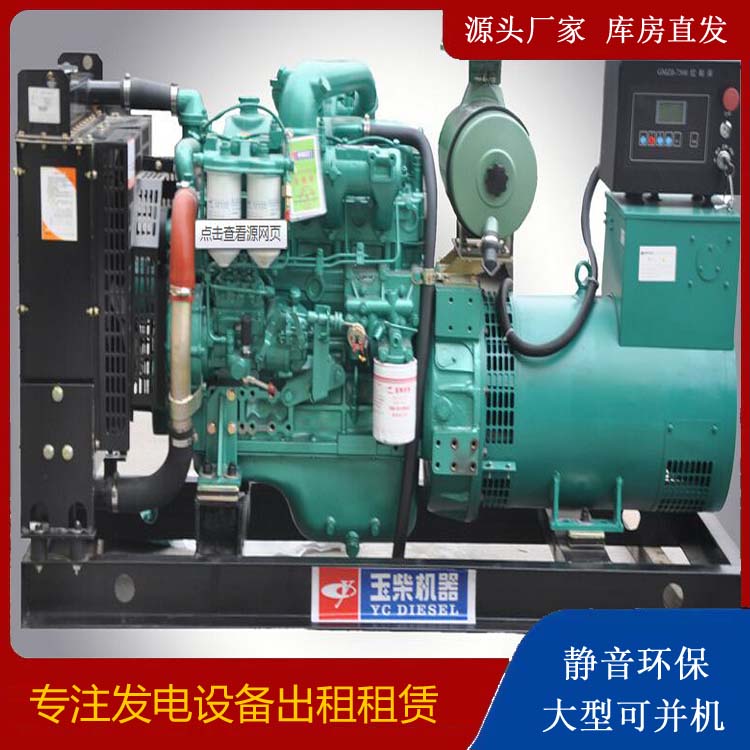 梨树出租发电机 柴油发电机组安全使用注意事项